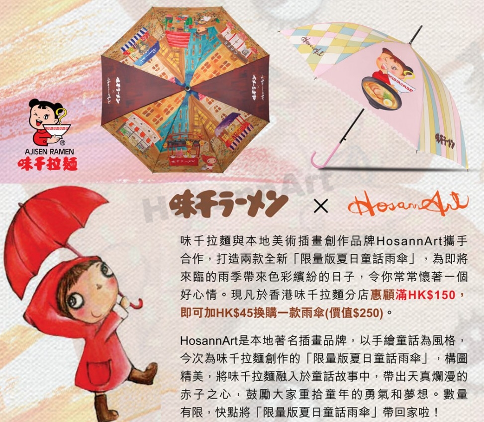 umbrella